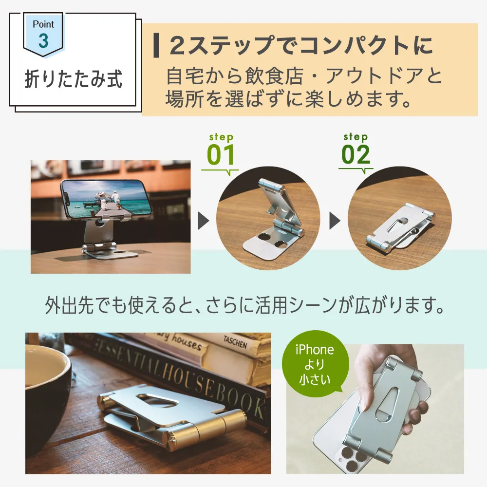 アルミモバイルスタンド