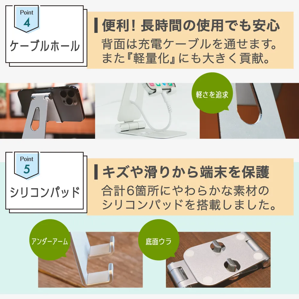 アルミモバイルスタンド