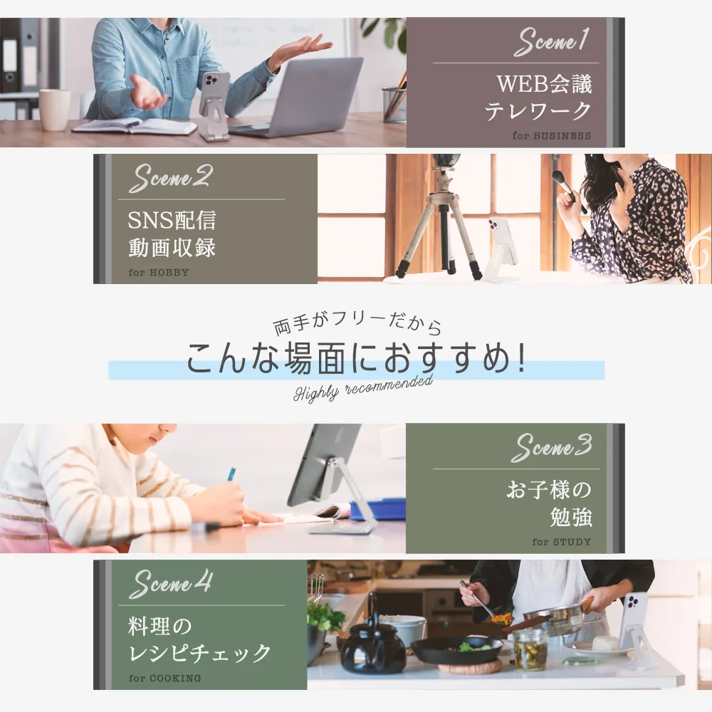 アルミモバイルスタンド