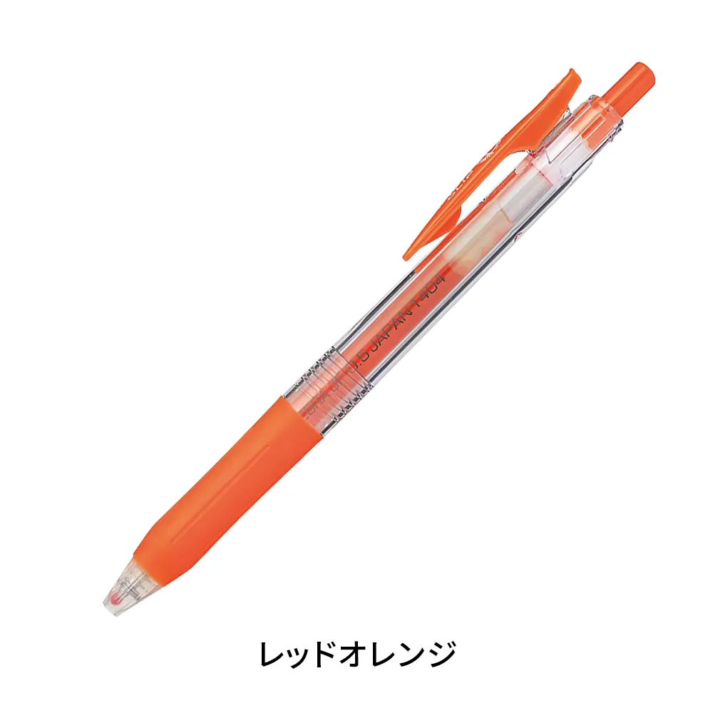 サラサクリップ 0.5mm(透明軸)