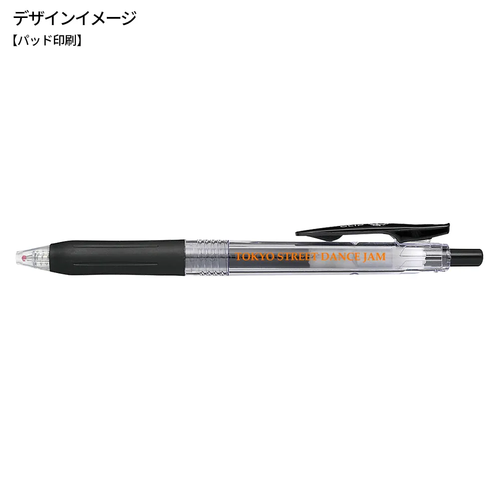 サラサクリップ 0.5mm(透明軸)