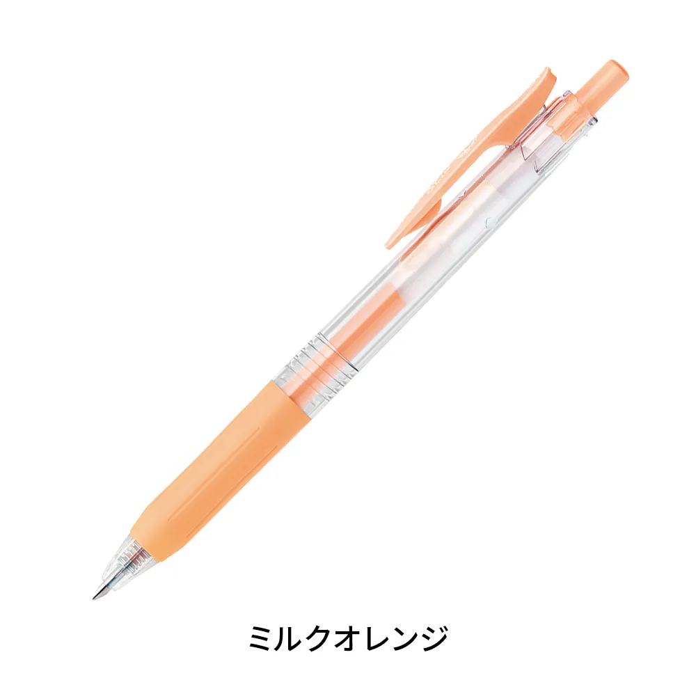 サラサクリップ 0.5mm(ミルクカラー軸)