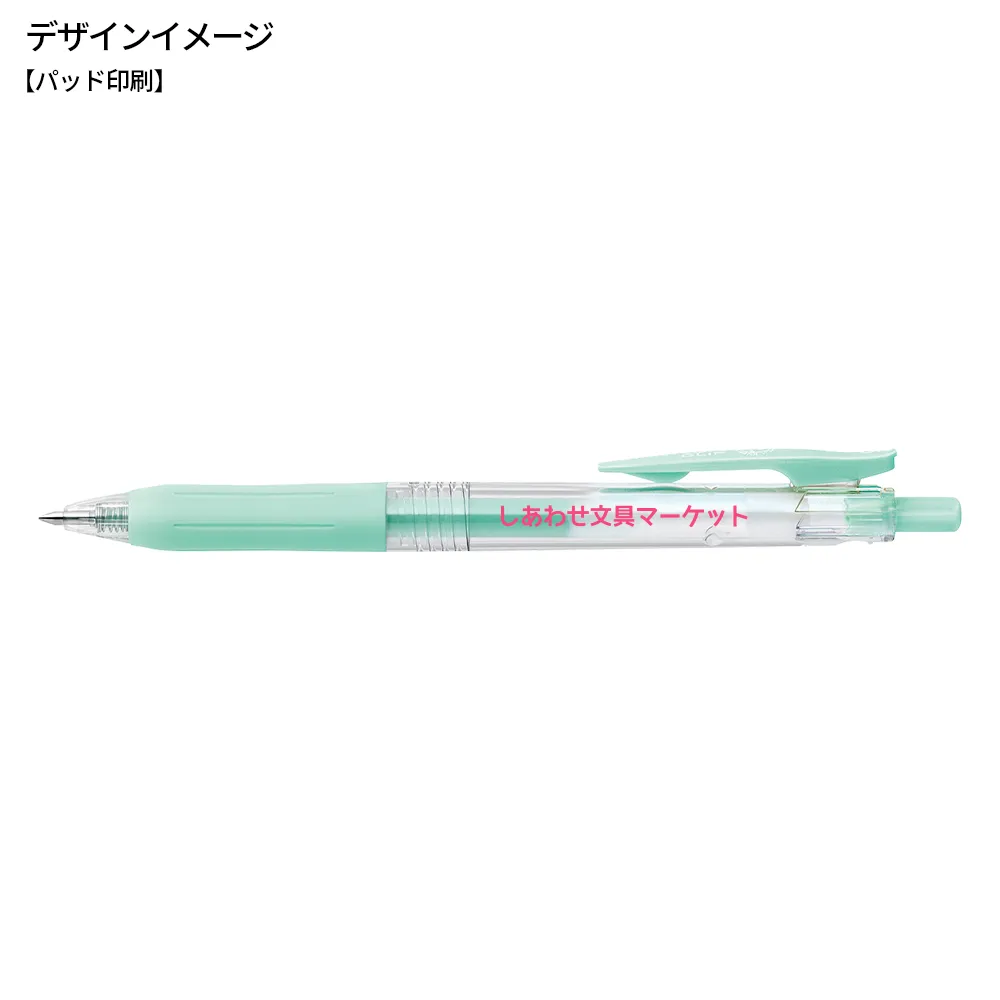 サラサクリップ 0.5mm(ミルクカラー軸)