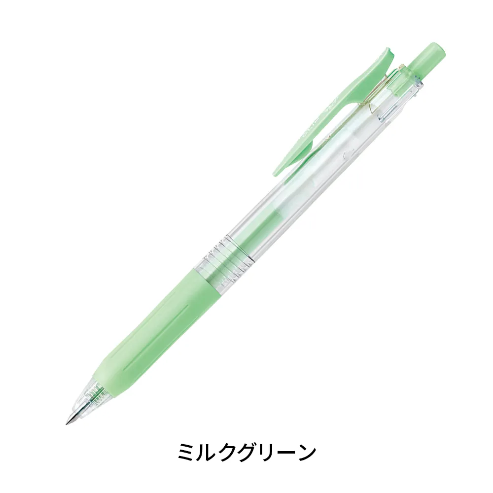 サラサクリップ 0.5mm(ミルクカラー軸)