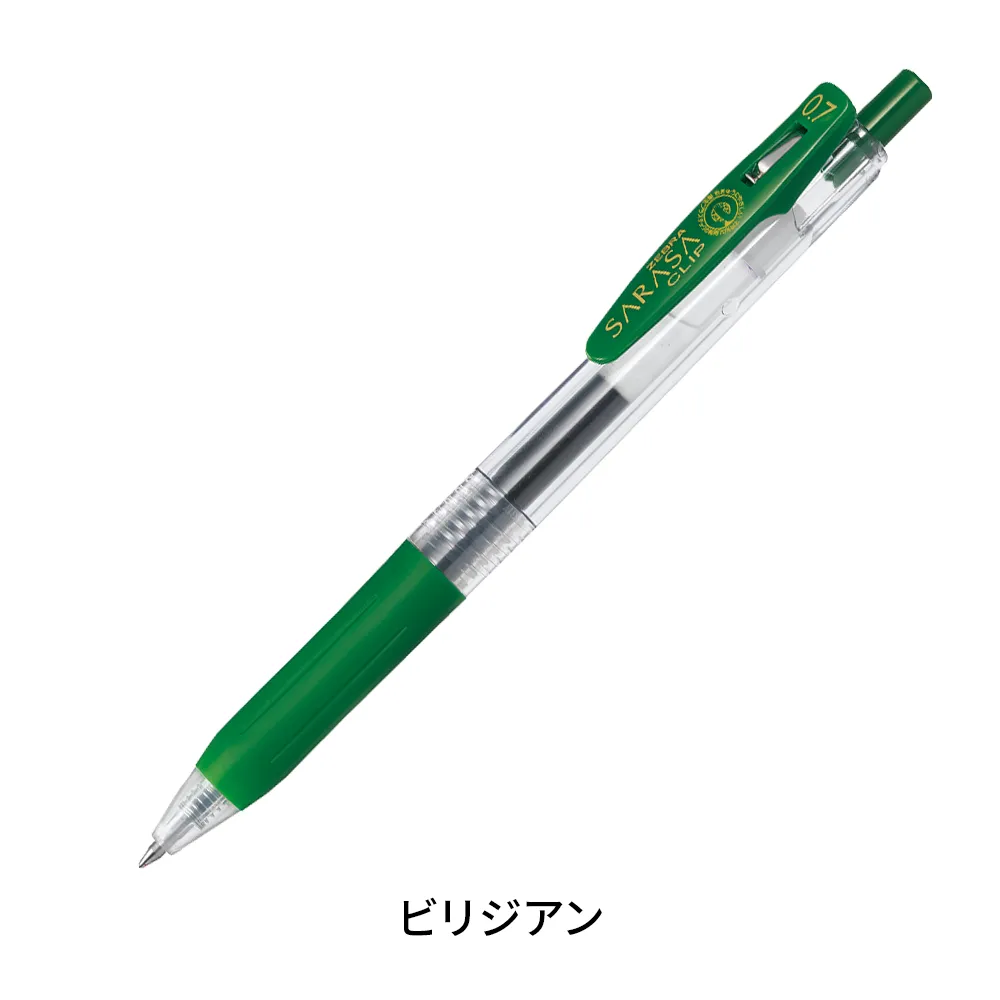 サラサクリップ 0.7mm(透明軸)