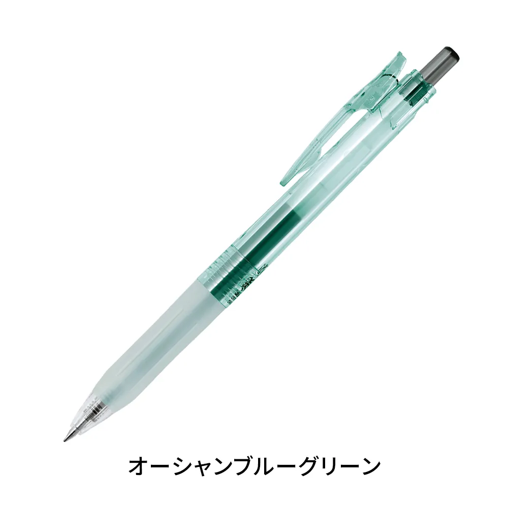 バイオチューブ搭載 サラサクリップ 0.5mm