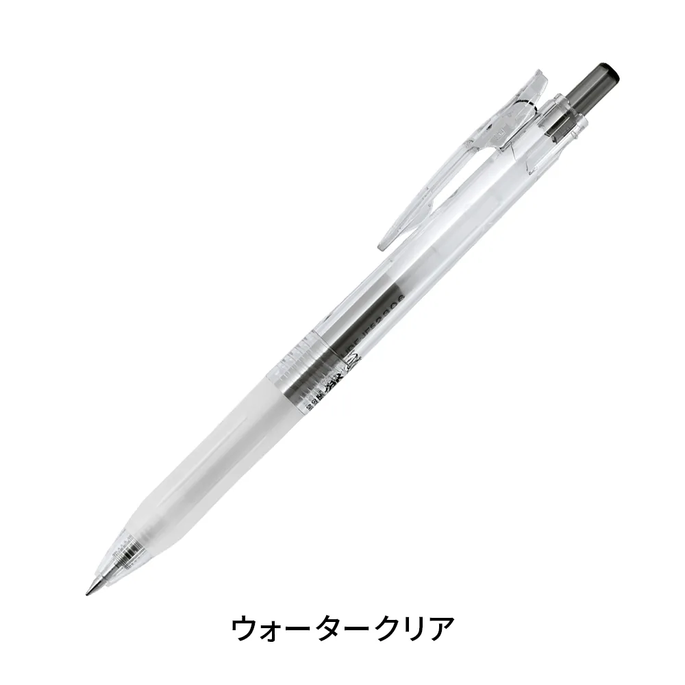バイオチューブ搭載 サラサクリップ 0.5mm