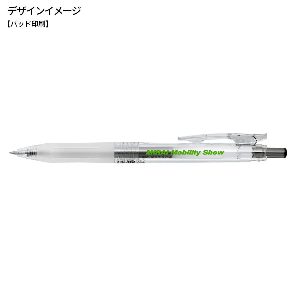 バイオチューブ搭載 サラサクリップ 0.5mm
