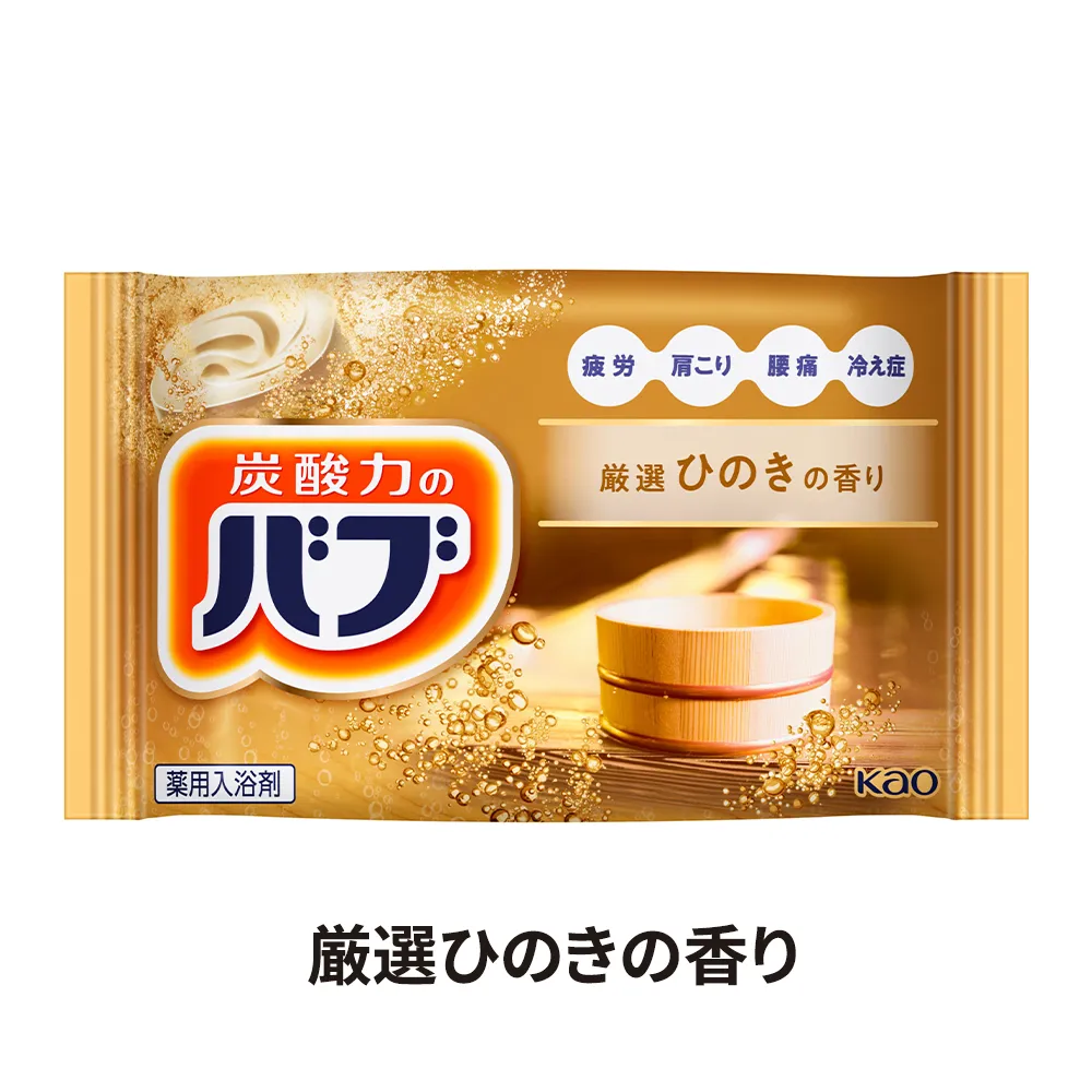 バブ入浴剤2個入り(オリジナルチラシ)【販促花子ノベルティ】