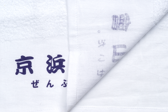 【白・片袖】海外製フェイスタオル