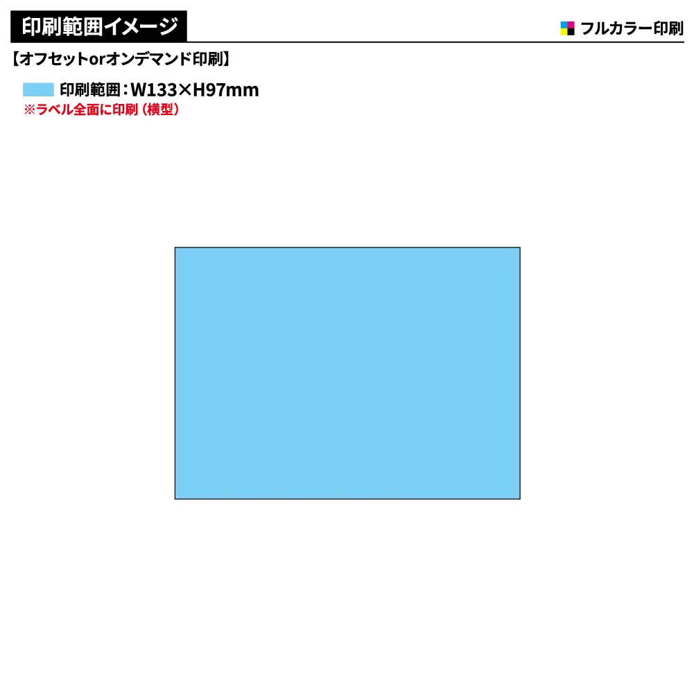 国産ほっかほかラベル入りミニカイロ(貼らないタイプ)