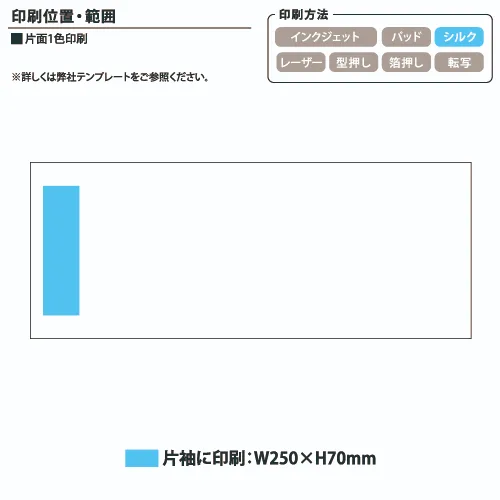 【カラー・片袖】国産製フェイスタオル