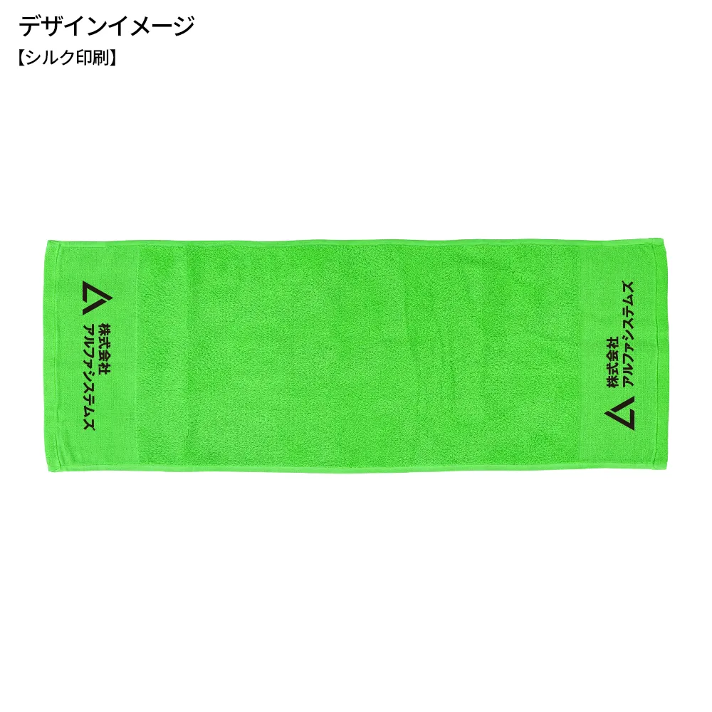 【カラー・両袖】国産製フェイスタオル