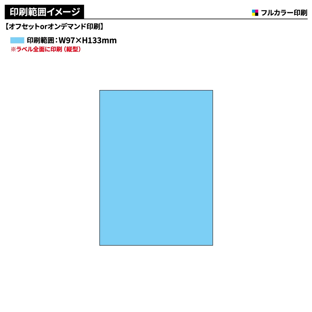 国産ほっかほかラベル入りミニカイロ(貼るタイプ)