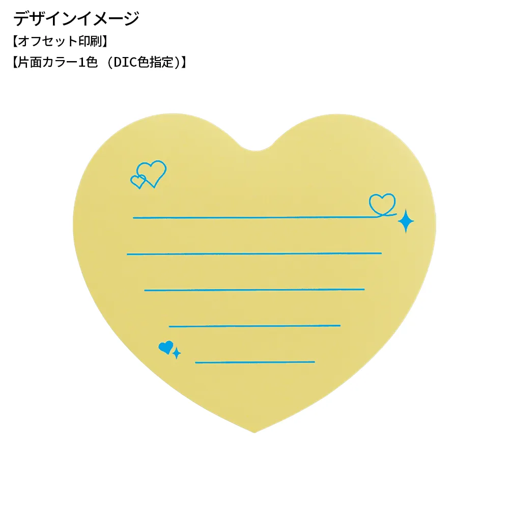 カバーなし型抜きふせんB