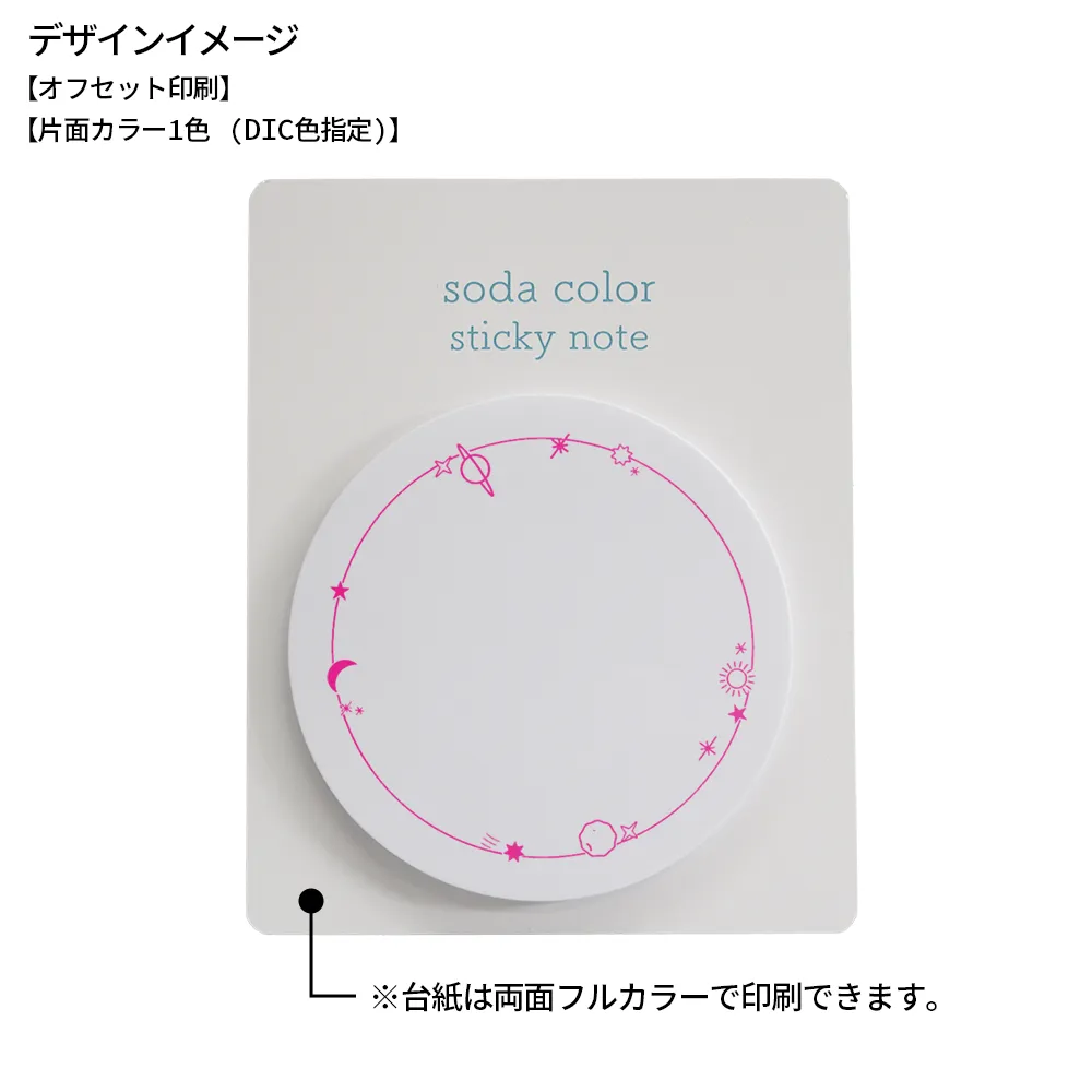台紙付き型抜きふせんA