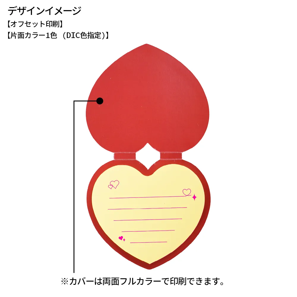 表紙カバー付き型抜きふせんB
