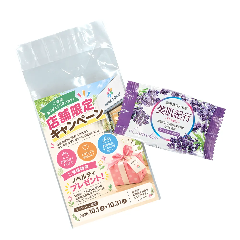 美肌紀行 薬用発泡入浴剤 フラワーアソート(オリジナルチラシ)