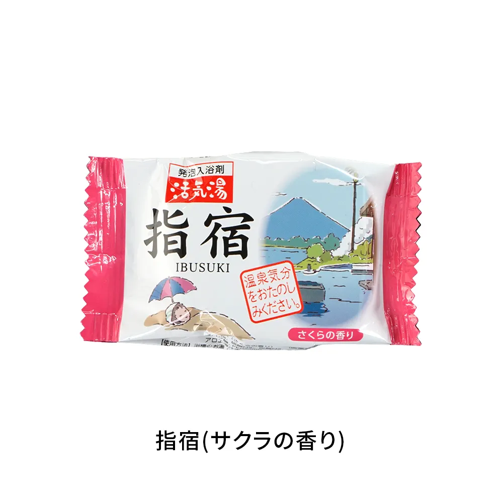 発泡入浴剤 活気湯(オリジナルチラシ)