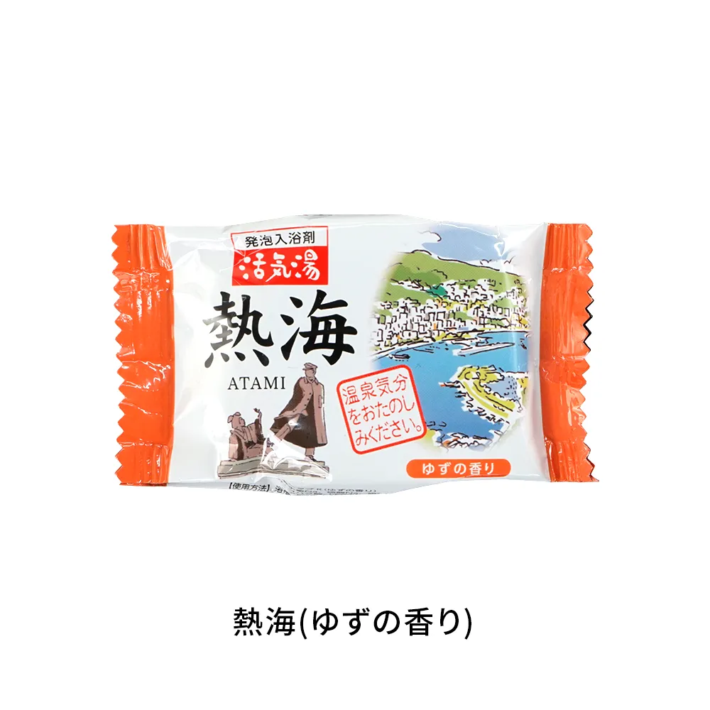 発泡入浴剤 活気湯(オリジナルチラシ)