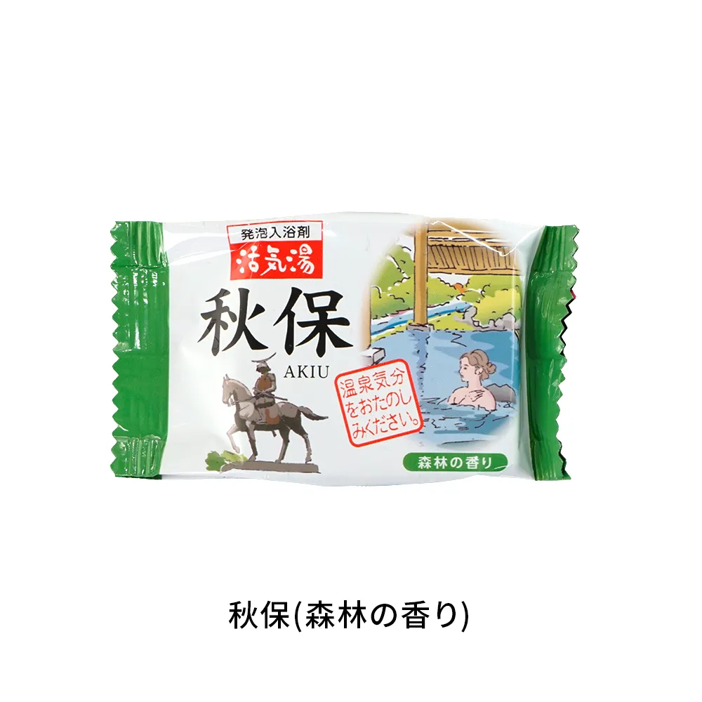 発泡入浴剤 活気湯(オリジナルチラシ)