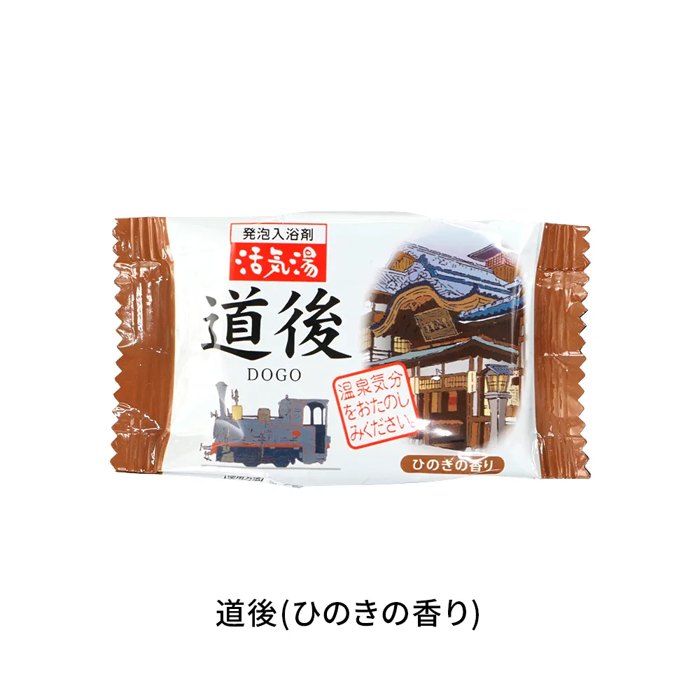 発泡入浴剤 活気湯(オリジナルチラシ)