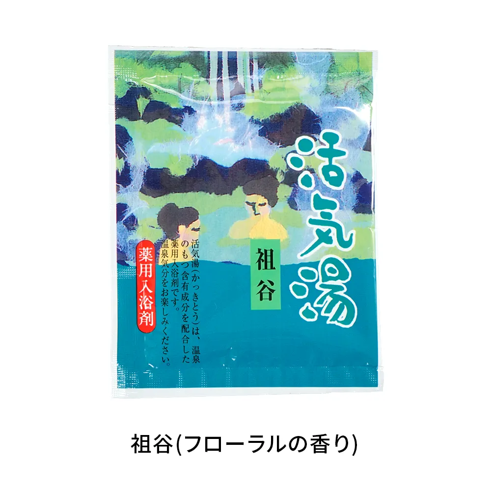 薬用入浴剤 活気湯(オリジナルチラシ)