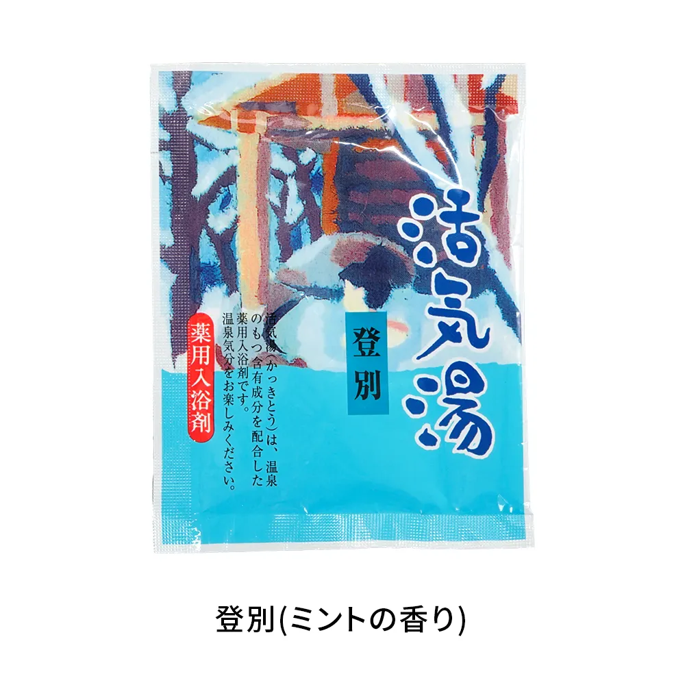 薬用入浴剤 活気湯(オリジナルチラシ)