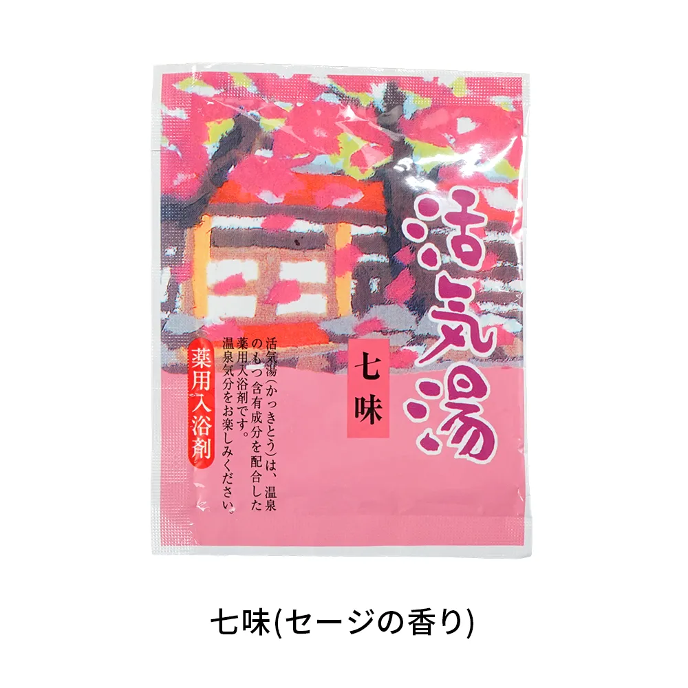 薬用入浴剤 活気湯(オリジナルチラシ)