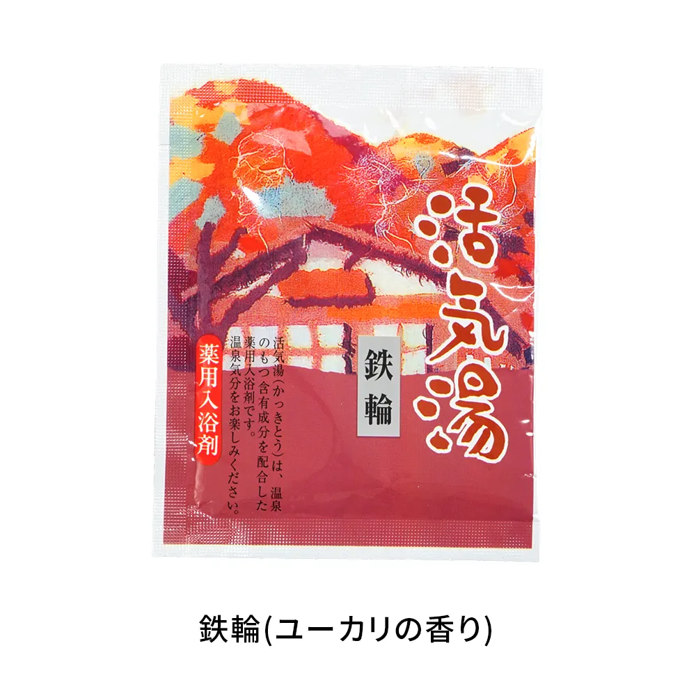 薬用入浴剤 活気湯(オリジナルチラシ)