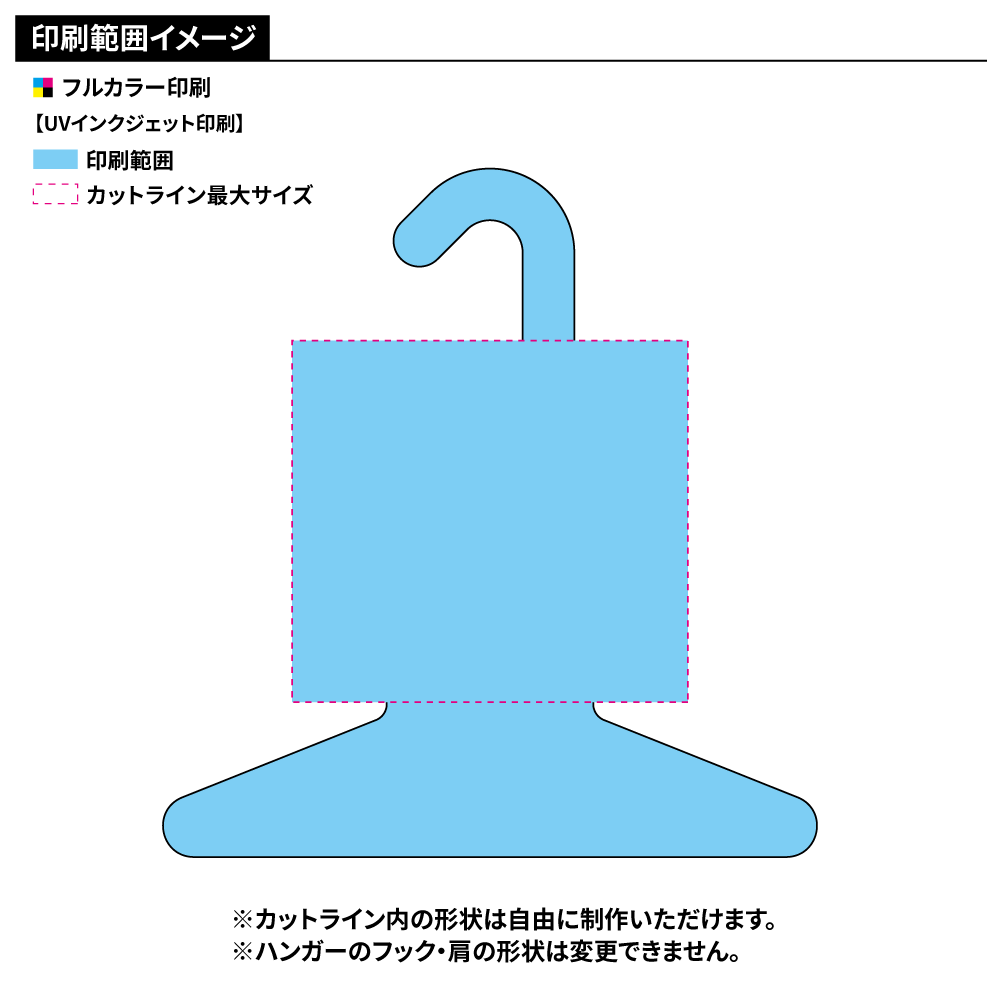 ABSキャラクターハンガー