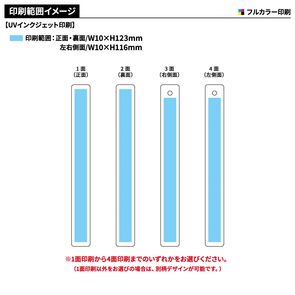 アクリルルームキーホルダー(ロング)