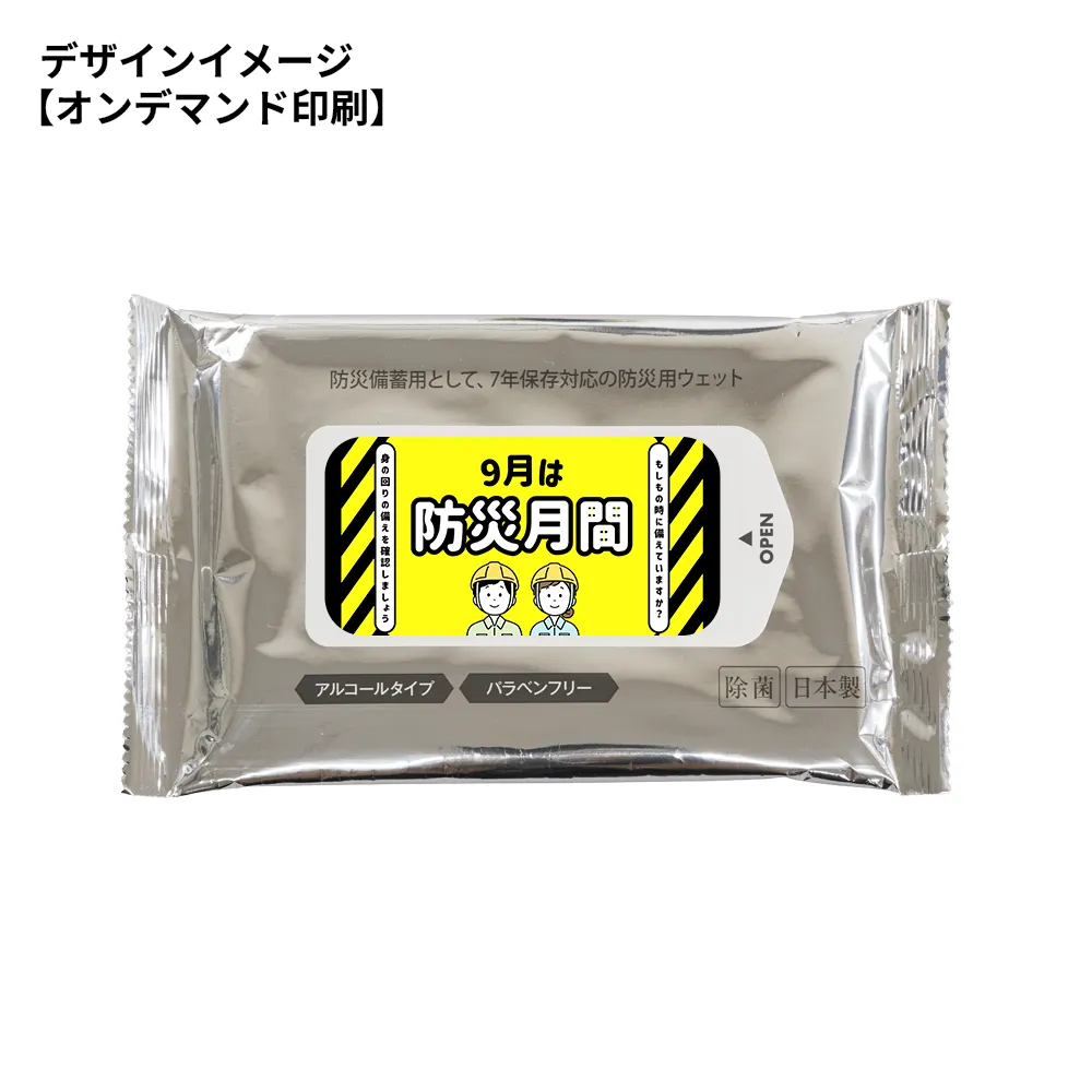7days,7年保存 防災ウェットティッシュ(大判)10枚アルコール配合シール貼り
