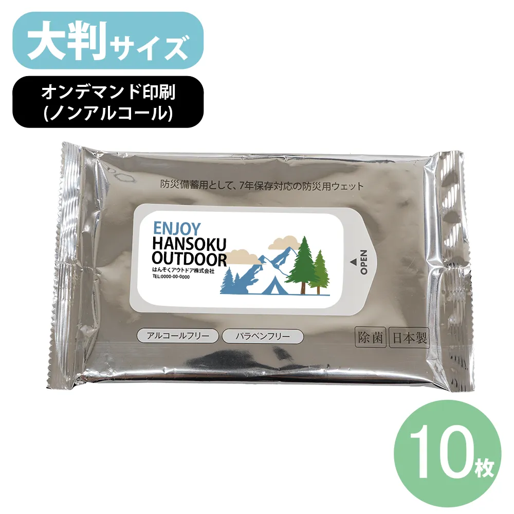 7days,7年保存防災ウェットティッシュ(大判)10枚ノンアルコールシール貼り