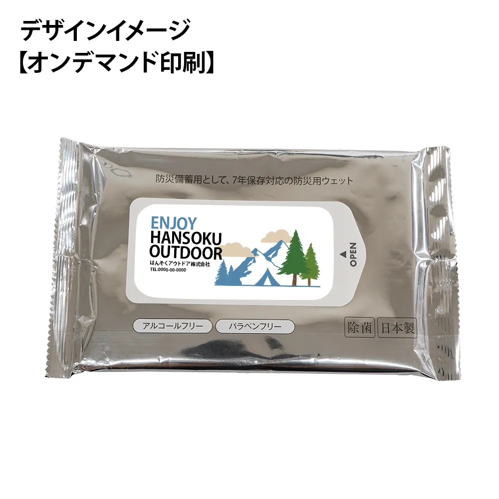 7days,7年保存 防災ウェットティッシュ(大判)10枚ノンアルコールシール貼り