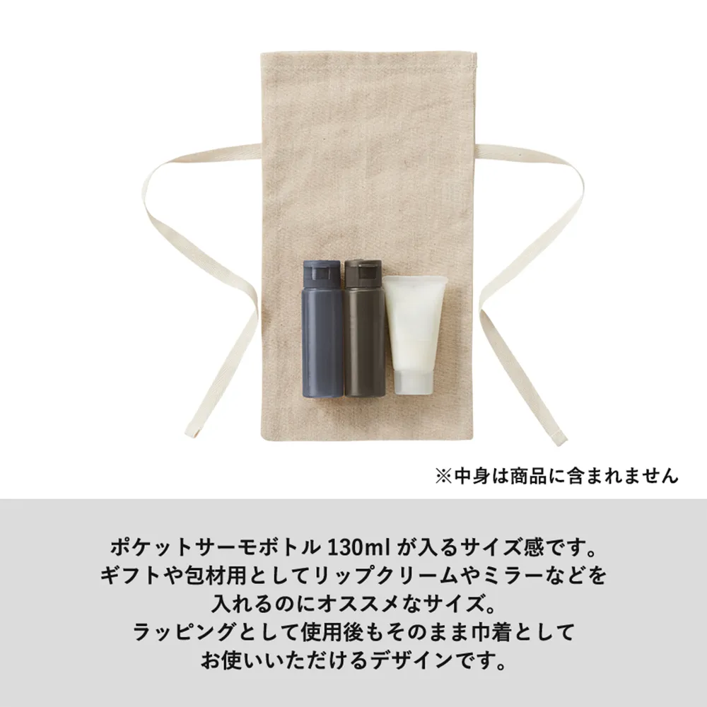 コットンリネンラッピング巾着(S)ナチュラルベージュ