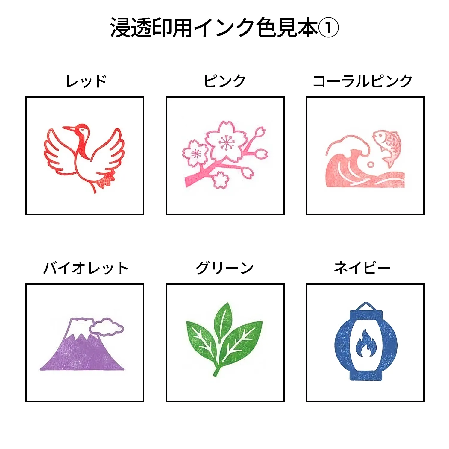 オリジナル ティーチャー浸透印