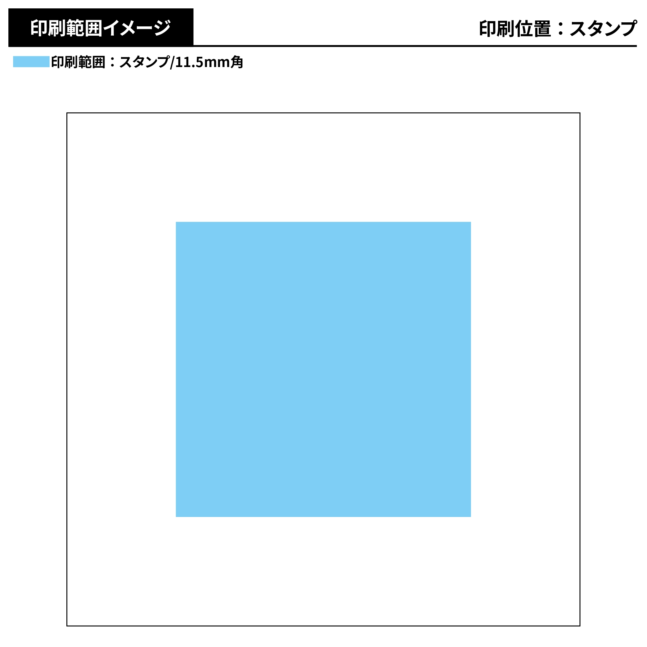 オリジナル アクスタ×スタンプ(20mm角)