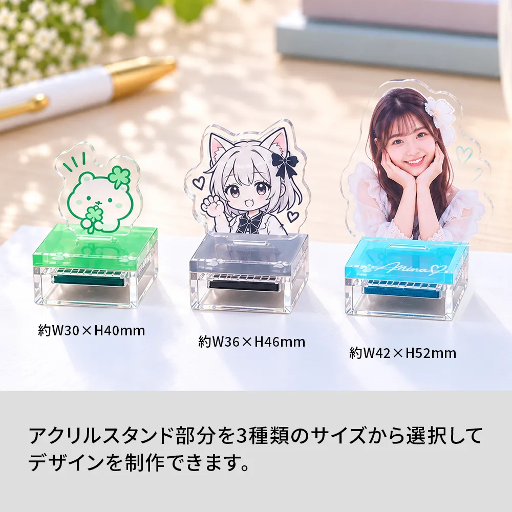 オリジナル アクスタ×スタンプ(30mm角)