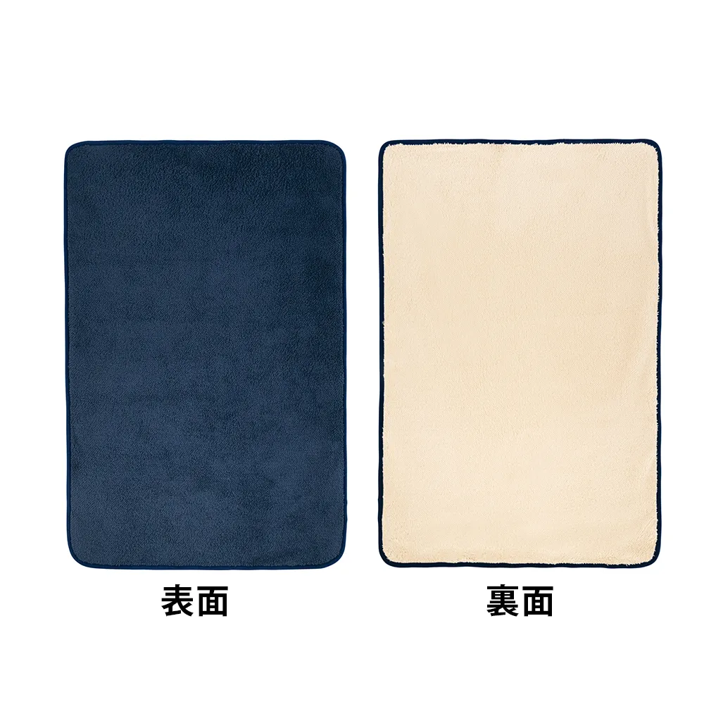 くるっと収納　ダブルボアブランケット