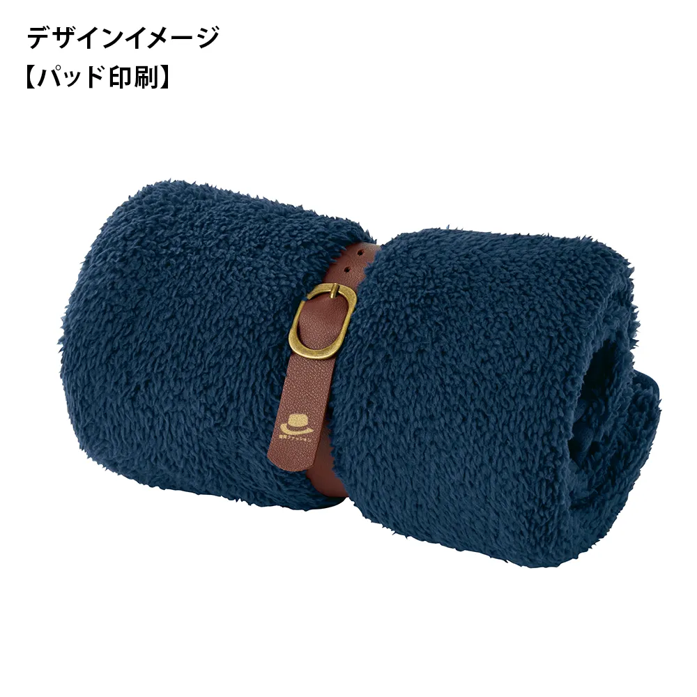 くるっと収納　ダブルボアブランケット