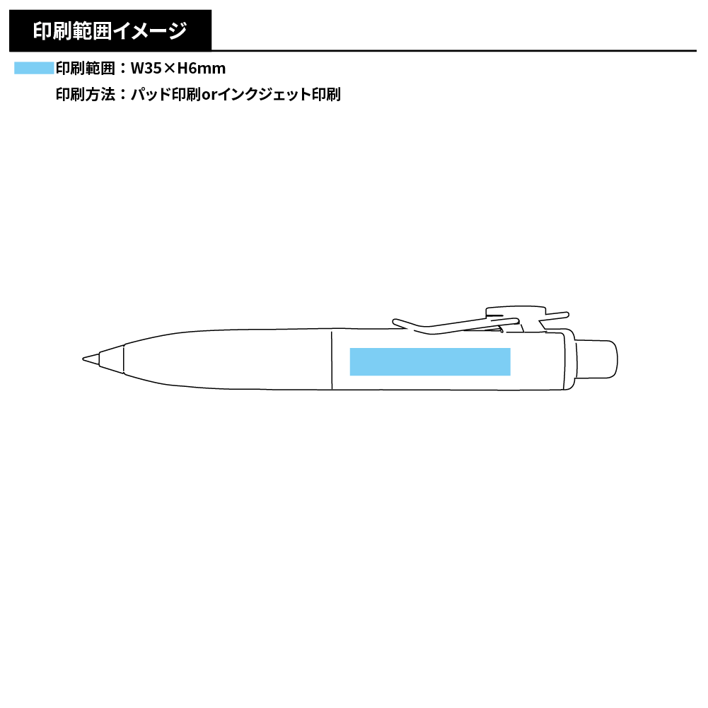 ユニボール ワン P 0.38mm