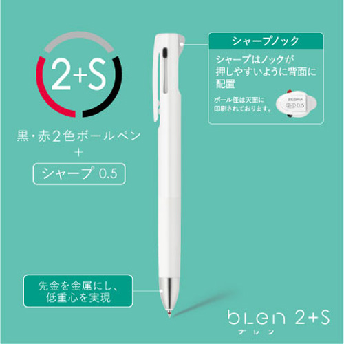 ブレン2+S(0.5mm)