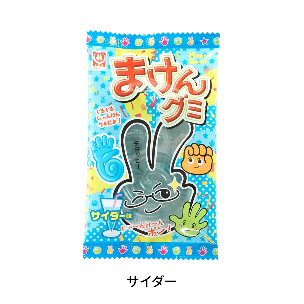 杉本屋 まけんグミ(オリジナルチラシ)