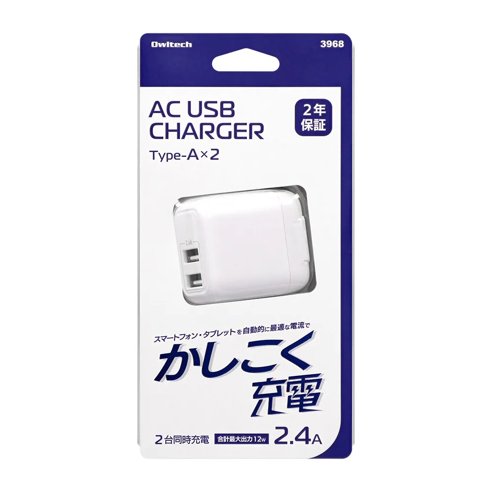 最大12W　コンパクトAC充電器