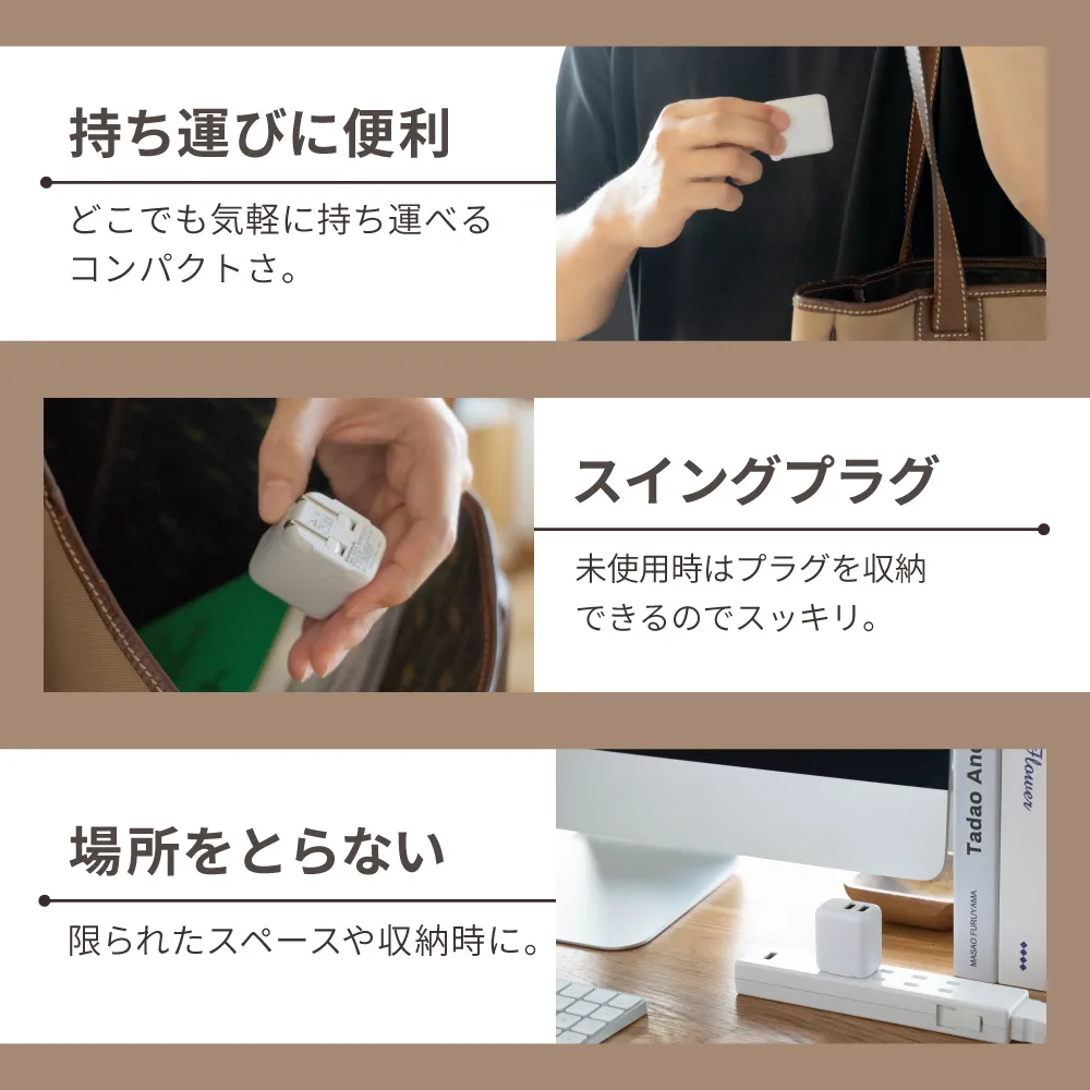 最大12W　コンパクトAC充電器