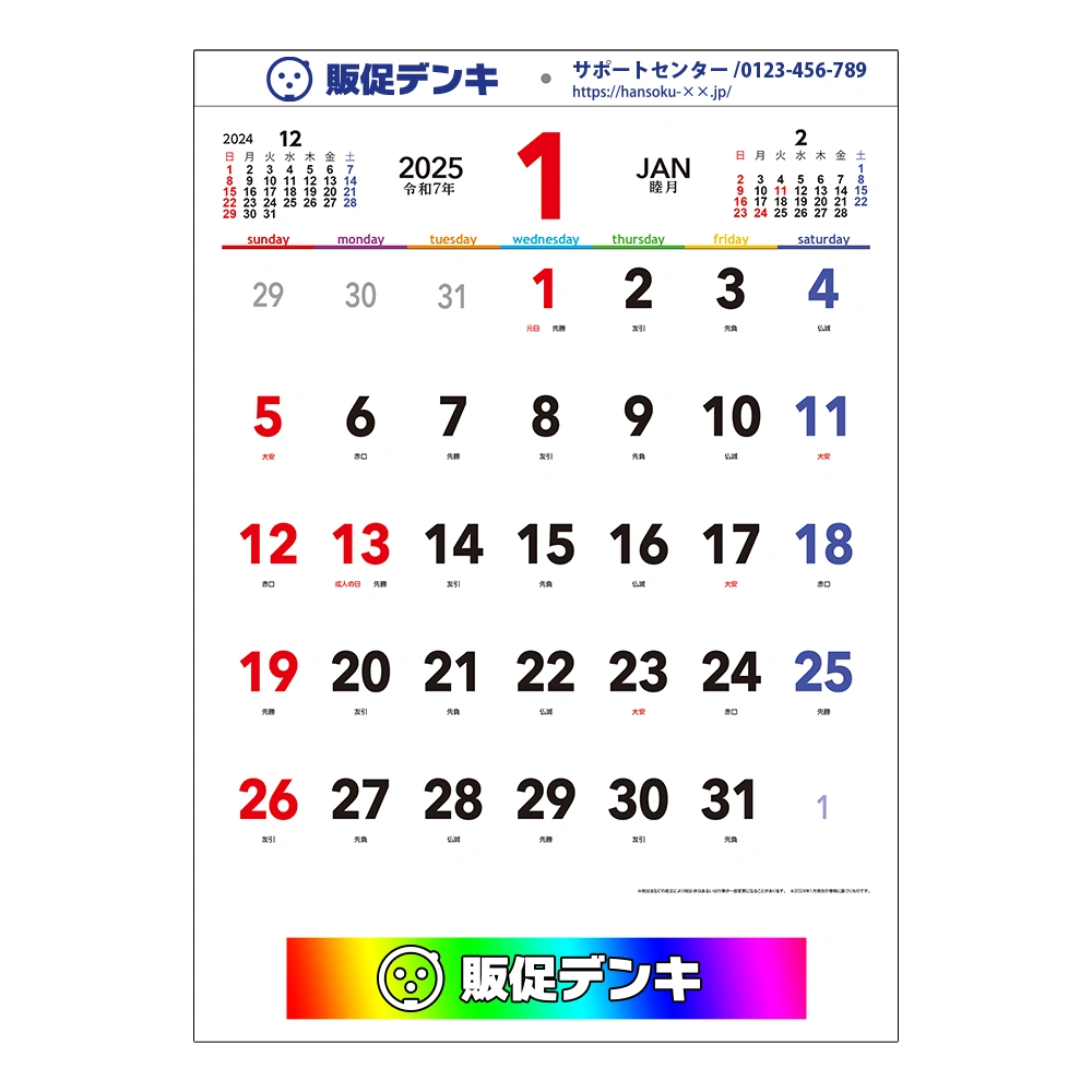 7days,7colors　B3文字月表 壁掛けカレンダー