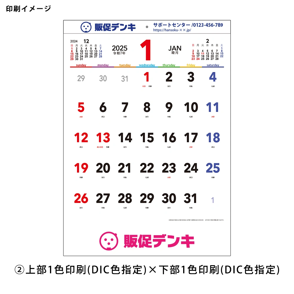 7days,7colors　B3文字月表 壁掛けカレンダー