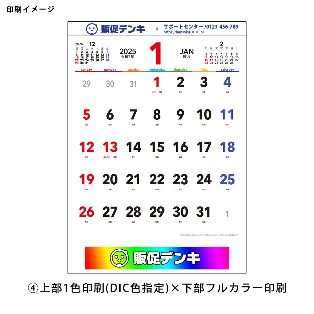 7days,7colors　B3文字月表 壁掛けカレンダー