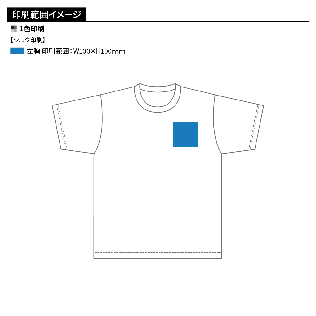 Printstar ヘビーウエイトTシャツ(1色印刷)